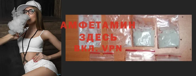 купить наркоту  Рубцовск  Amphetamine VHQ 