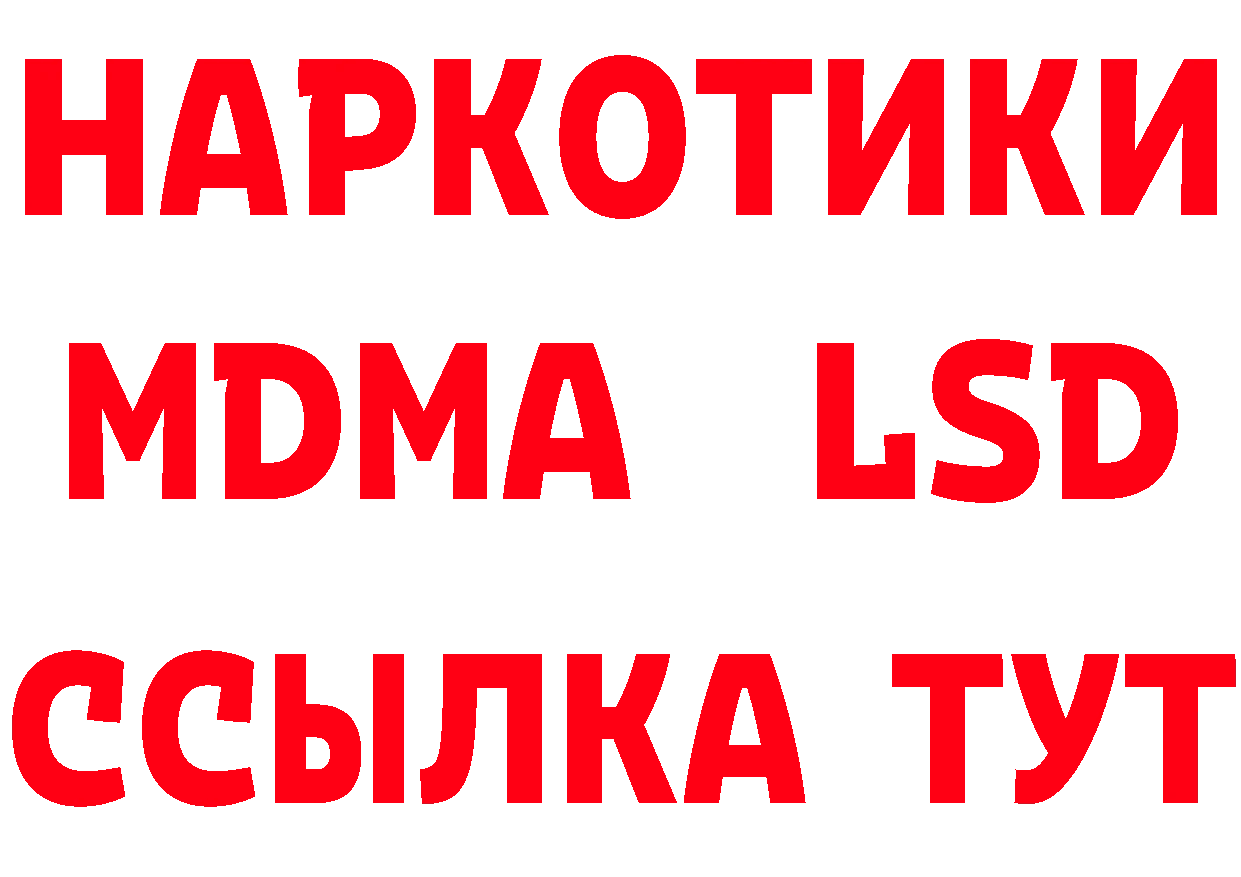 Купить наркотики цена даркнет телеграм Рубцовск